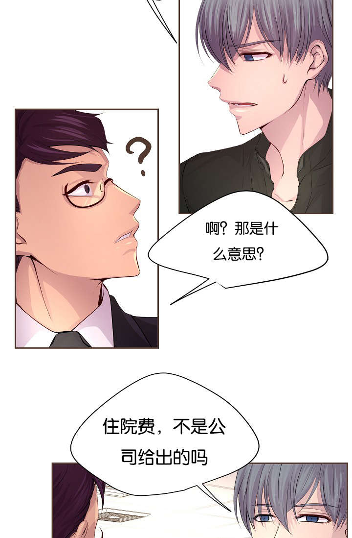 《升温》漫画最新章节第65章：疑惑免费下拉式在线观看章节第【6】张图片