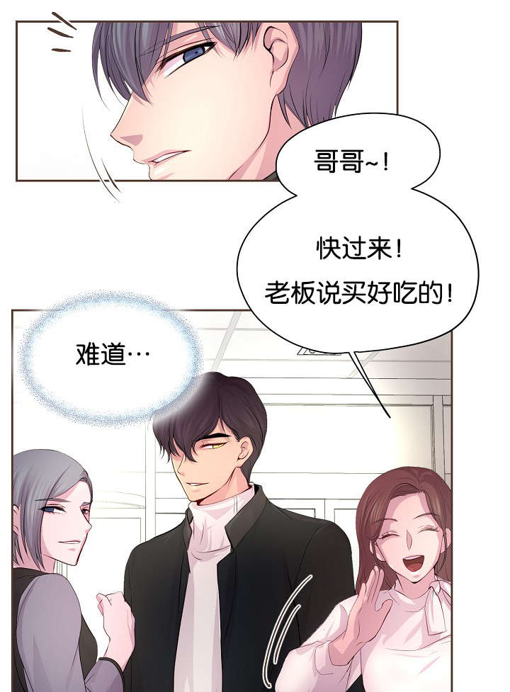 《升温》漫画最新章节第65章：疑惑免费下拉式在线观看章节第【3】张图片