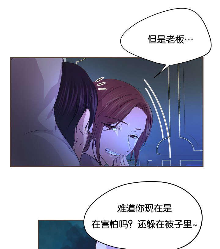 《升温》漫画最新章节第65章：疑惑免费下拉式在线观看章节第【19】张图片