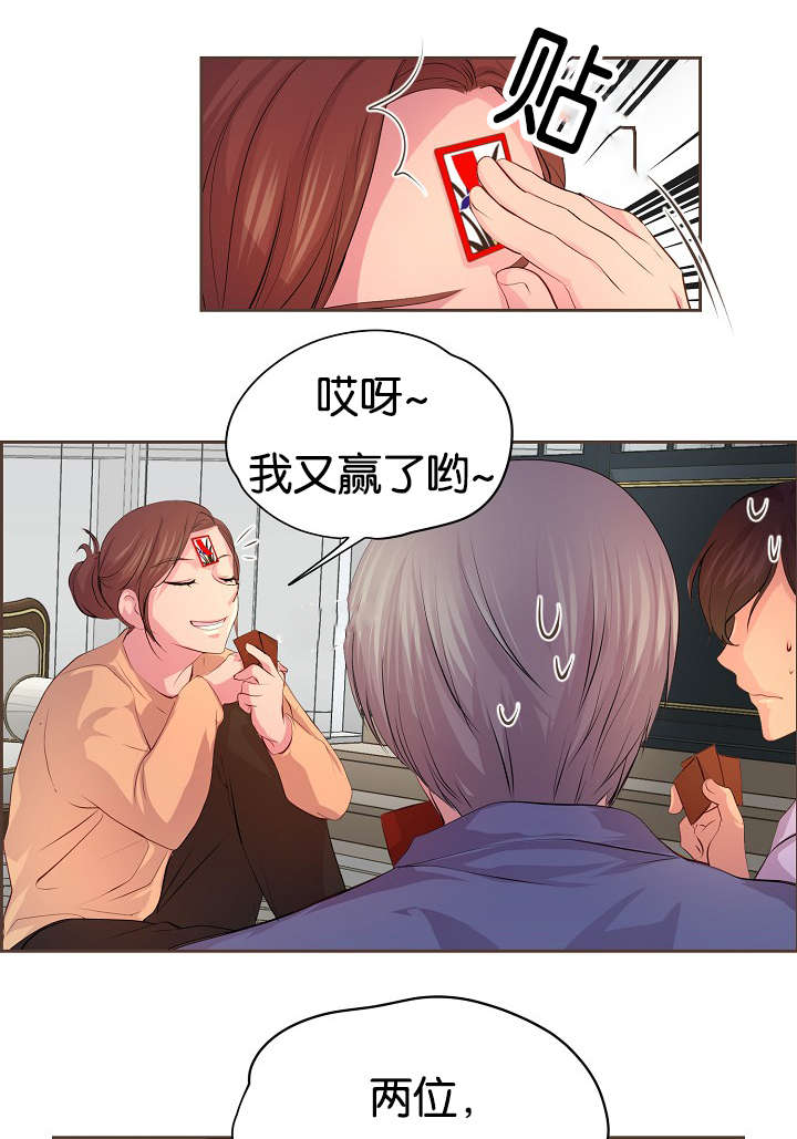 《升温》漫画最新章节第65章：疑惑免费下拉式在线观看章节第【22】张图片