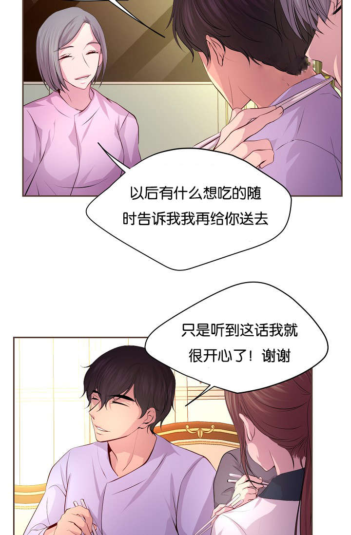 《升温》漫画最新章节第65章：疑惑免费下拉式在线观看章节第【15】张图片