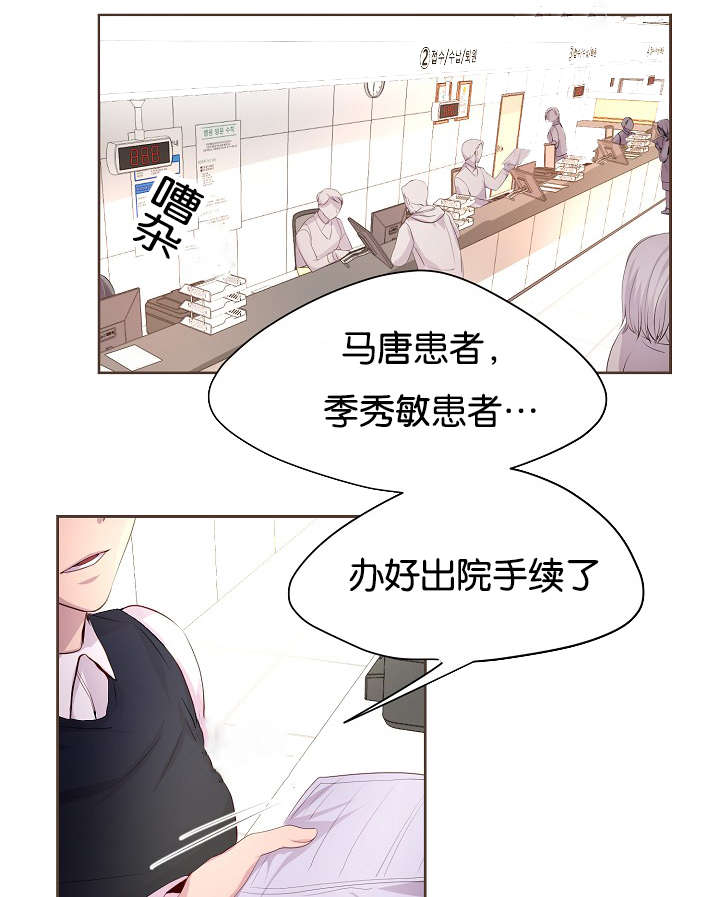 《升温》漫画最新章节第65章：疑惑免费下拉式在线观看章节第【8】张图片