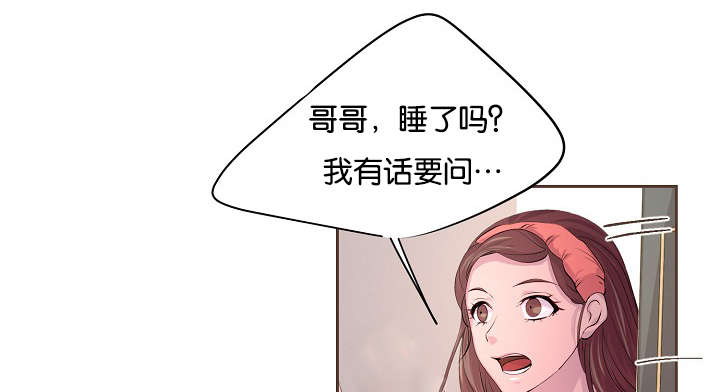 《升温》漫画最新章节第65章：疑惑免费下拉式在线观看章节第【13】张图片