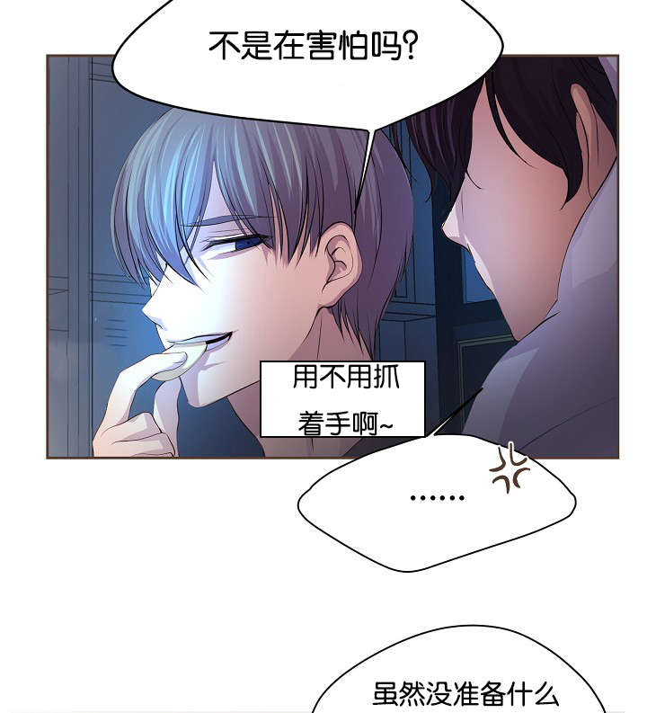 《升温》漫画最新章节第65章：疑惑免费下拉式在线观看章节第【17】张图片