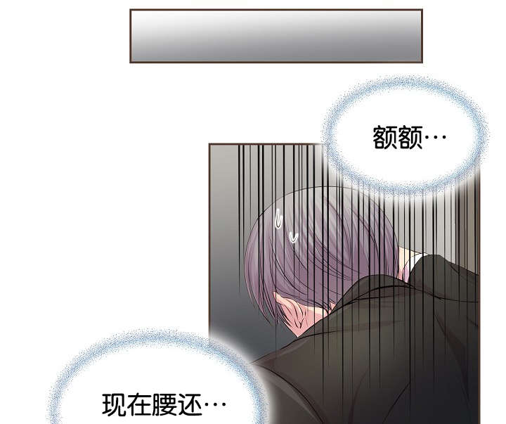 《升温》漫画最新章节第65章：疑惑免费下拉式在线观看章节第【29】张图片