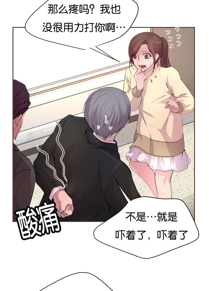 《升温》漫画最新章节第65章：疑惑免费下拉式在线观看章节第【27】张图片