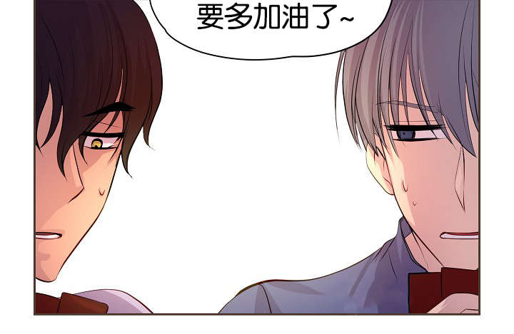 《升温》漫画最新章节第65章：疑惑免费下拉式在线观看章节第【21】张图片