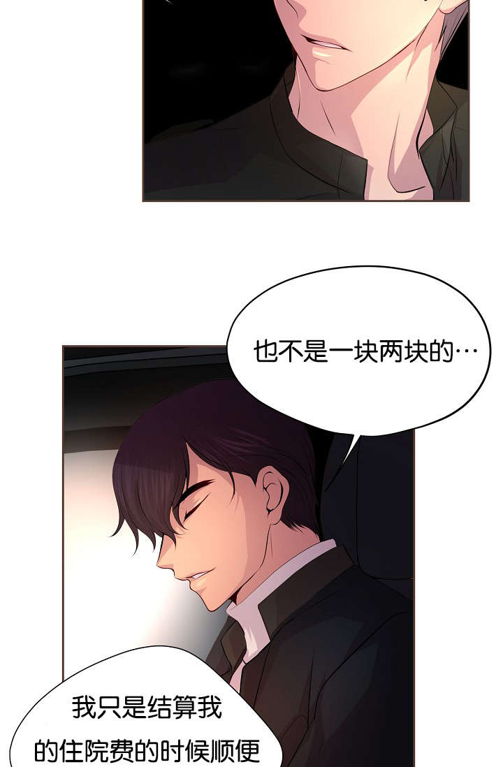 《升温》漫画最新章节第66章：担忧免费下拉式在线观看章节第【12】张图片