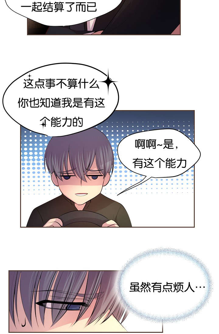 《升温》漫画最新章节第66章：担忧免费下拉式在线观看章节第【11】张图片