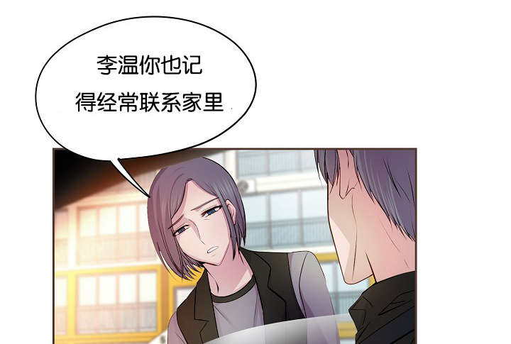 《升温》漫画最新章节第66章：担忧免费下拉式在线观看章节第【24】张图片