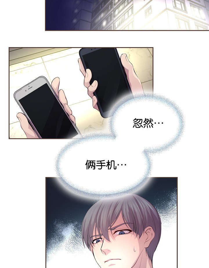 《升温》漫画最新章节第66章：担忧免费下拉式在线观看章节第【3】张图片