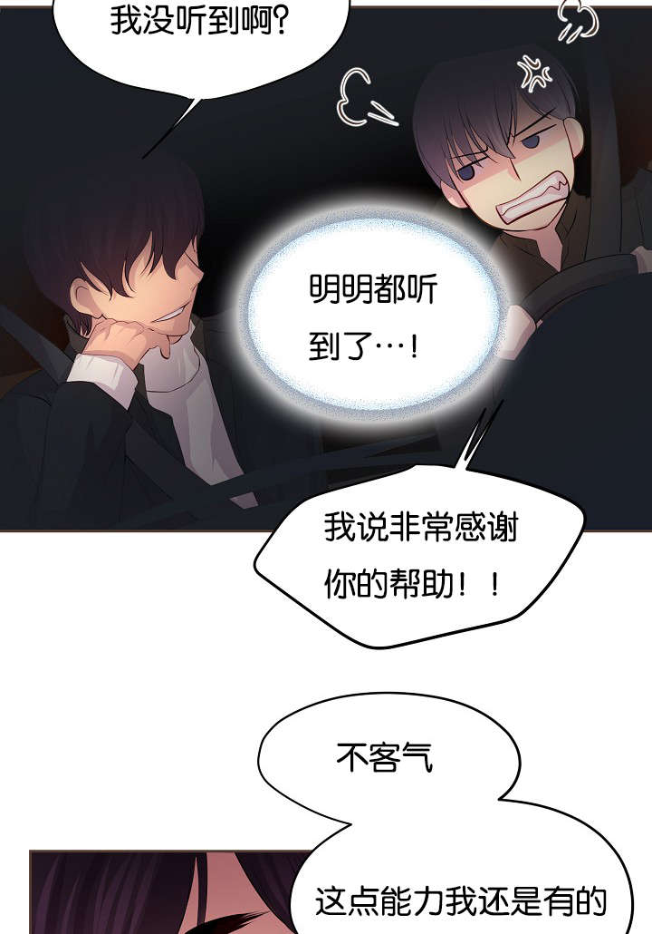 《升温》漫画最新章节第66章：担忧免费下拉式在线观看章节第【7】张图片