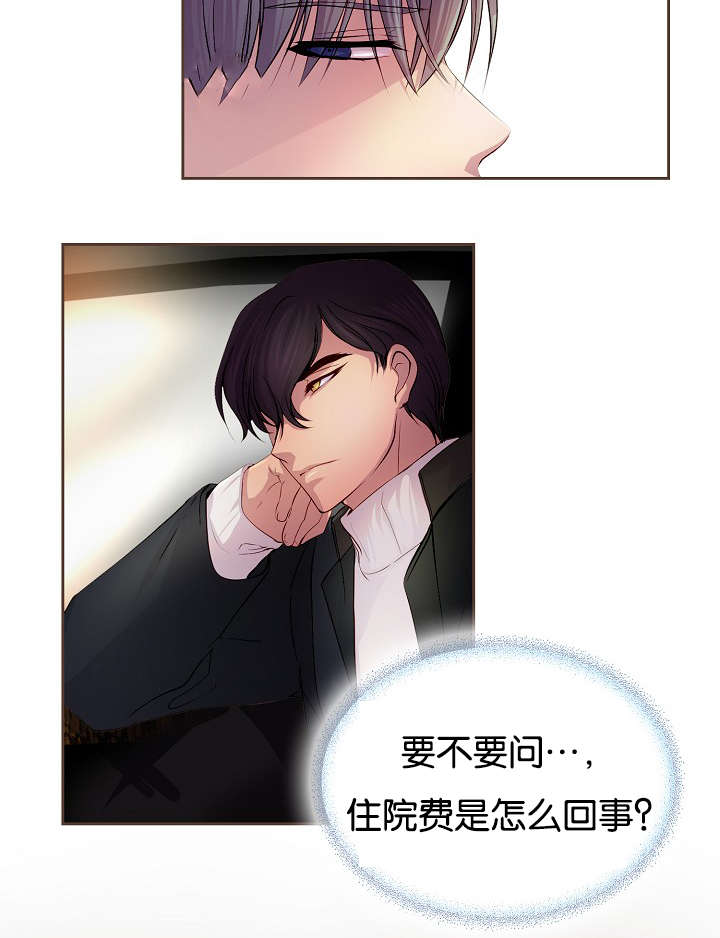 《升温》漫画最新章节第66章：担忧免费下拉式在线观看章节第【21】张图片