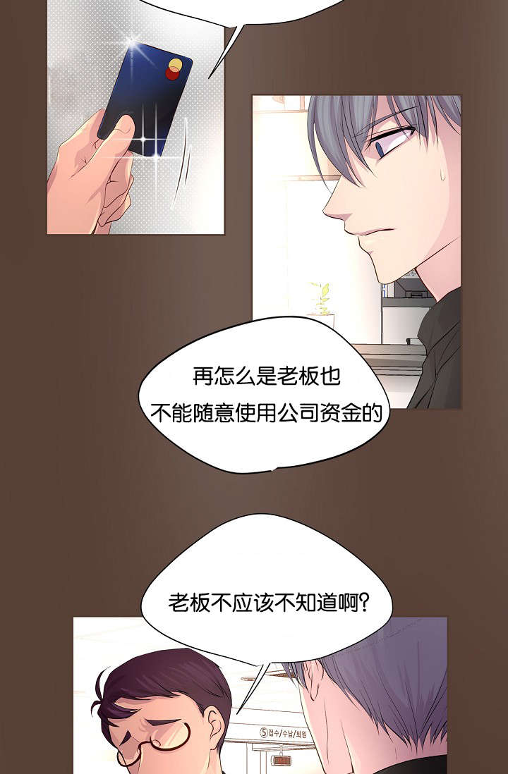 《升温》漫画最新章节第66章：担忧免费下拉式在线观看章节第【19】张图片