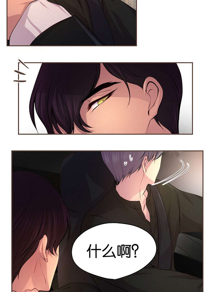 《升温》漫画最新章节第66章：担忧免费下拉式在线观看章节第【17】张图片