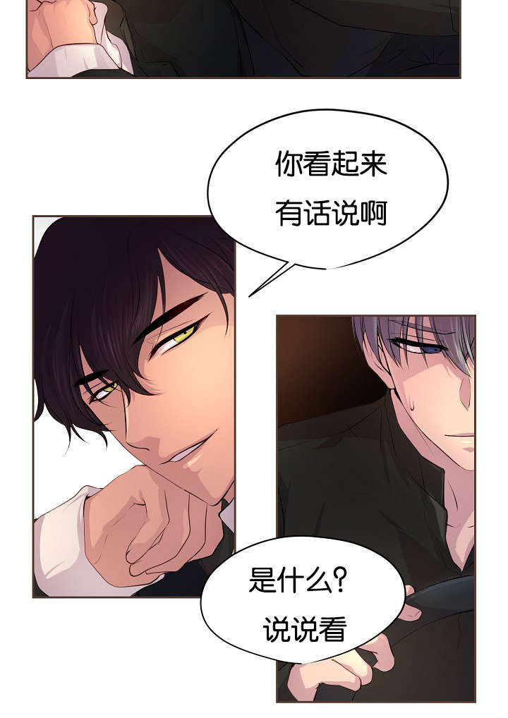 《升温》漫画最新章节第66章：担忧免费下拉式在线观看章节第【16】张图片