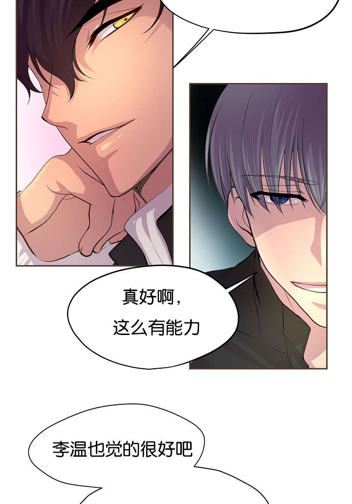 《升温》漫画最新章节第66章：担忧免费下拉式在线观看章节第【6】张图片