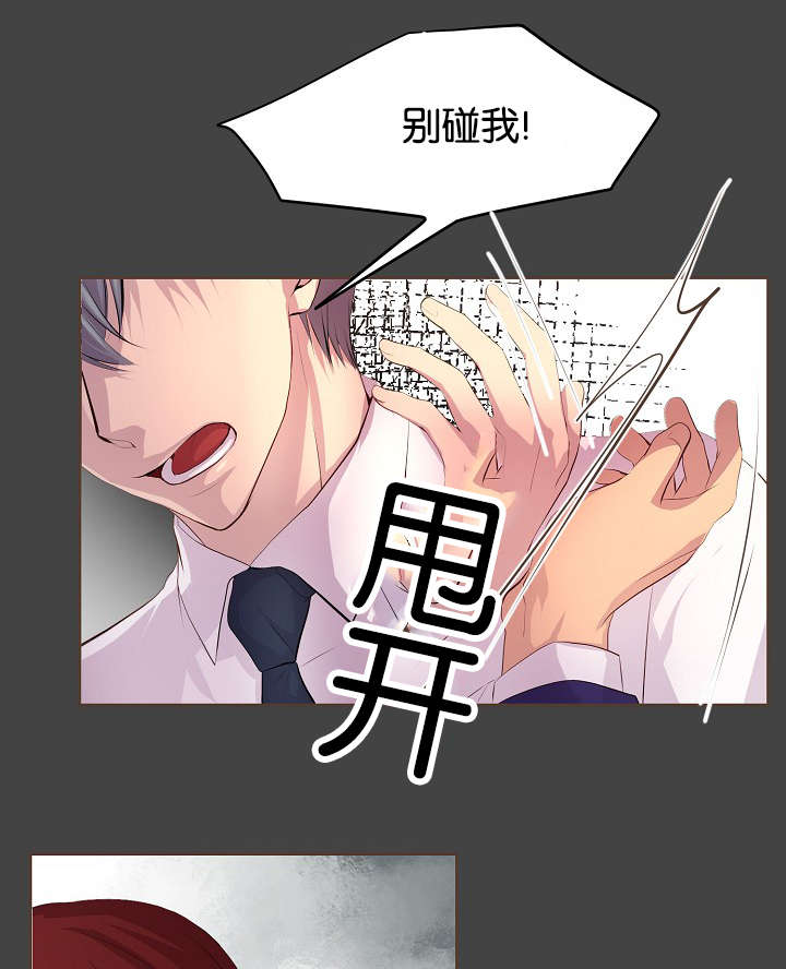 《升温》漫画最新章节第67章：只做一次免费下拉式在线观看章节第【17】张图片