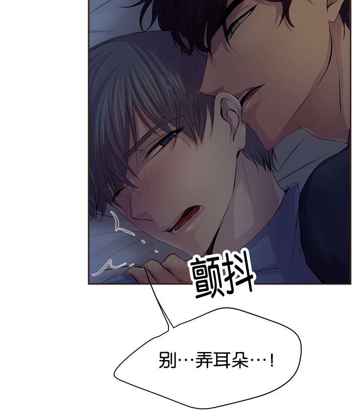 《升温》漫画最新章节第67章：只做一次免费下拉式在线观看章节第【3】张图片