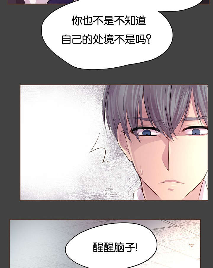 《升温》漫画最新章节第67章：只做一次免费下拉式在线观看章节第【14】张图片