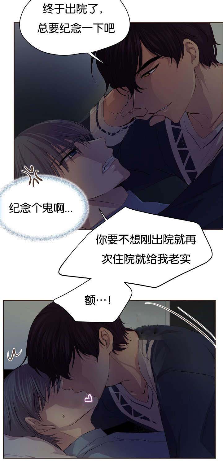 《升温》漫画最新章节第67章：只做一次免费下拉式在线观看章节第【10】张图片