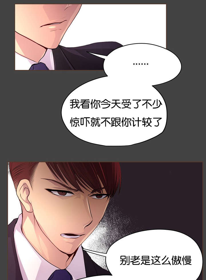 《升温》漫画最新章节第67章：只做一次免费下拉式在线观看章节第【15】张图片