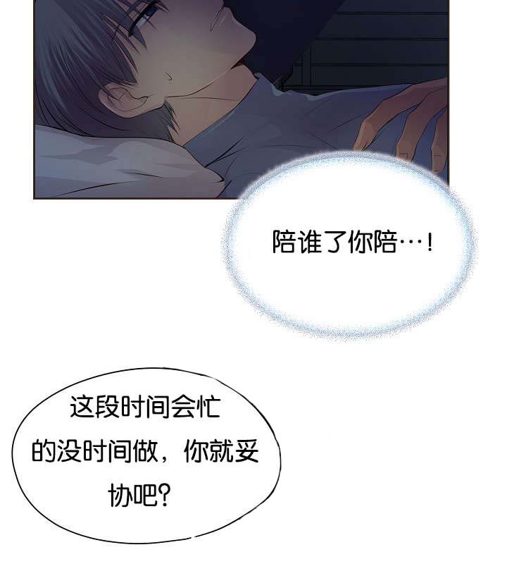 《升温》漫画最新章节第67章：只做一次免费下拉式在线观看章节第【6】张图片