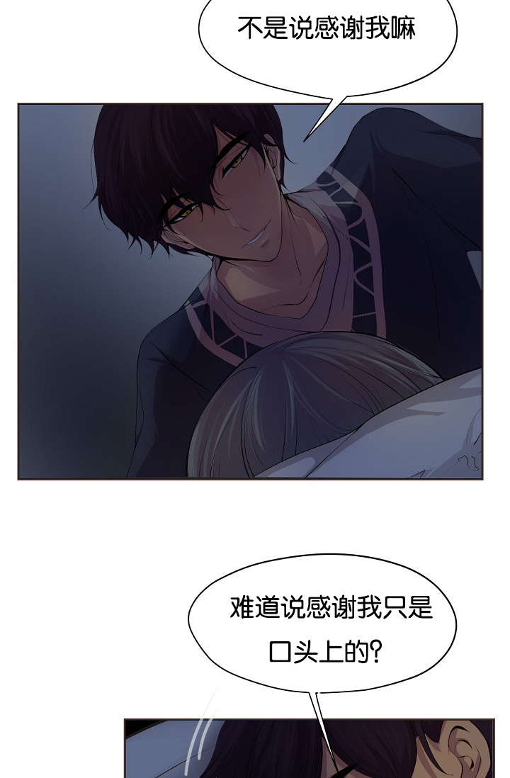 《升温》漫画最新章节第67章：只做一次免费下拉式在线观看章节第【4】张图片