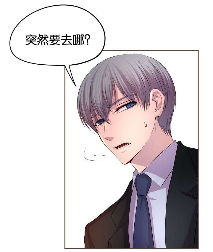 《升温》漫画最新章节第68章：日常变化免费下拉式在线观看章节第【2】张图片