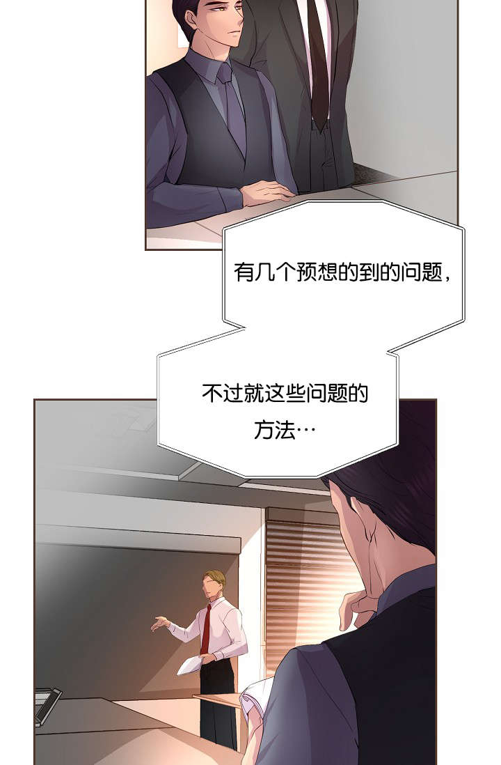 《升温》漫画最新章节第68章：日常变化免费下拉式在线观看章节第【15】张图片