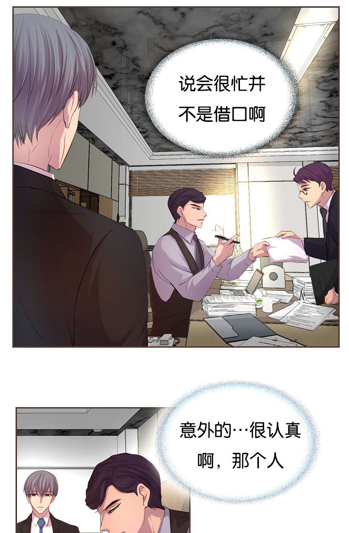 《升温》漫画最新章节第68章：日常变化免费下拉式在线观看章节第【9】张图片