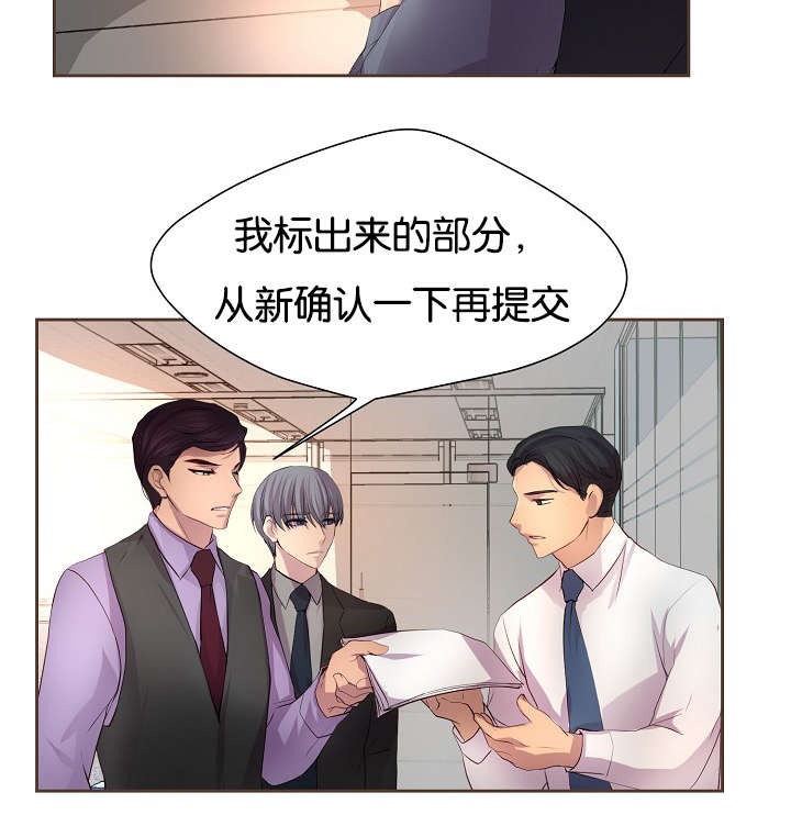 《升温》漫画最新章节第68章：日常变化免费下拉式在线观看章节第【14】张图片