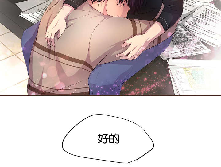 《升温》漫画最新章节第69章：疲惫总裁免费下拉式在线观看章节第【1】张图片