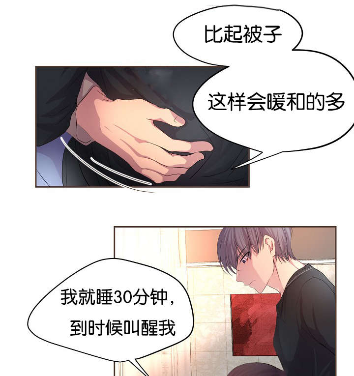 《升温》漫画最新章节第69章：疲惫总裁免费下拉式在线观看章节第【3】张图片