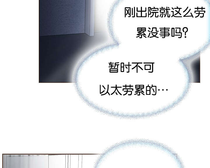 《升温》漫画最新章节第69章：疲惫总裁免费下拉式在线观看章节第【11】张图片