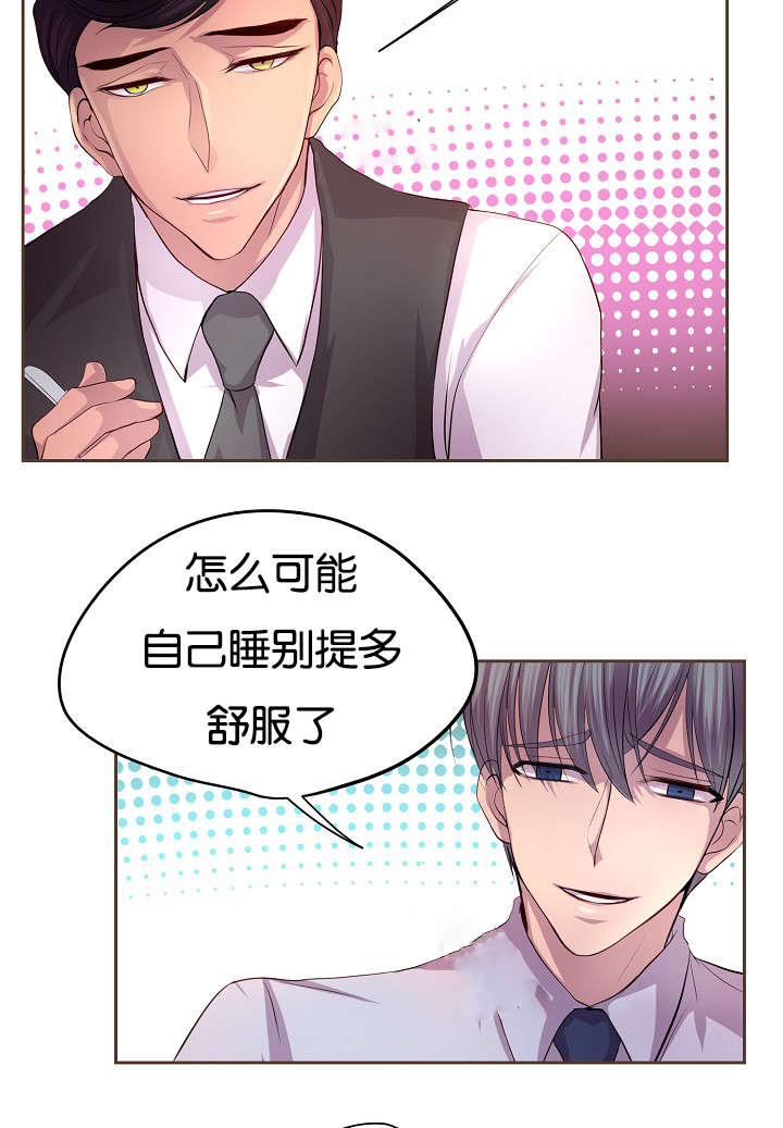 《升温》漫画最新章节第69章：疲惫总裁免费下拉式在线观看章节第【20】张图片