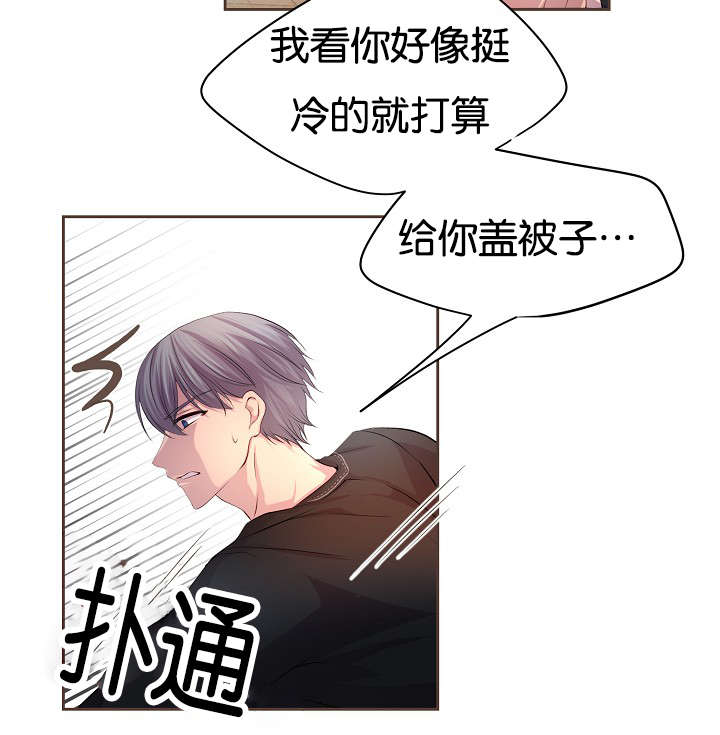 《升温》漫画最新章节第69章：疲惫总裁免费下拉式在线观看章节第【4】张图片