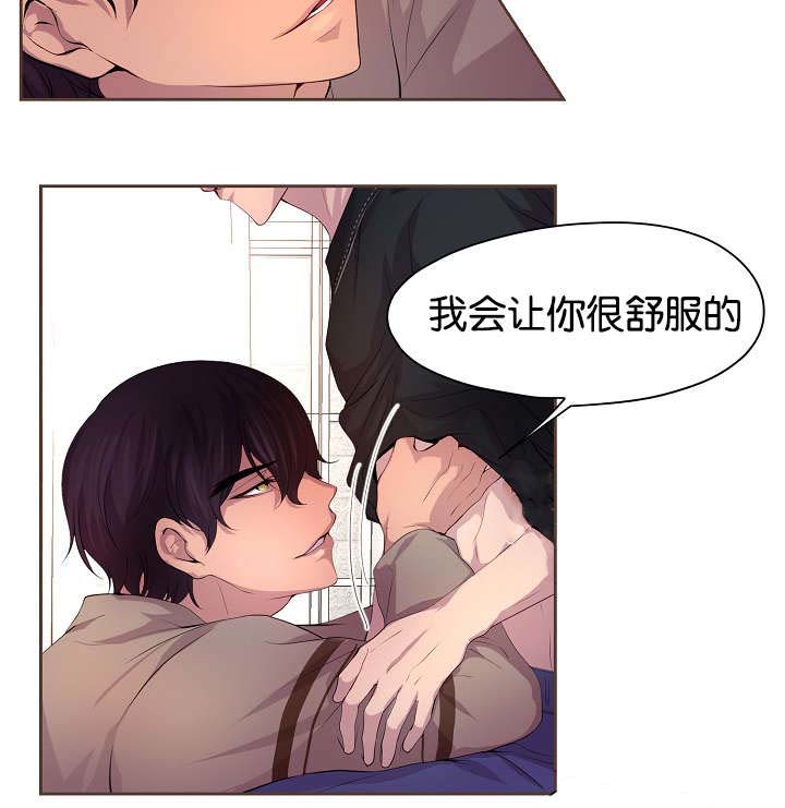 《升温》漫画最新章节第70章：渴望免费下拉式在线观看章节第【12】张图片