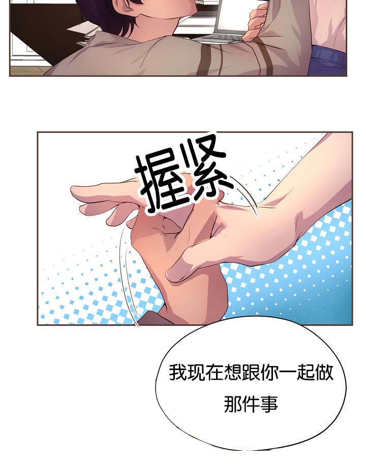 《升温》漫画最新章节第70章：渴望免费下拉式在线观看章节第【10】张图片