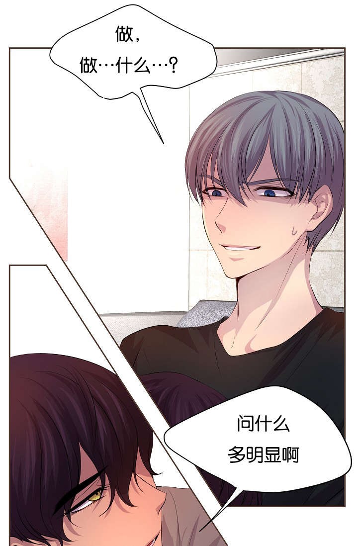 《升温》漫画最新章节第70章：渴望免费下拉式在线观看章节第【13】张图片