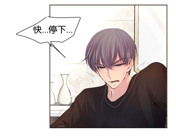 《升温》漫画最新章节第70章：渴望免费下拉式在线观看章节第【9】张图片