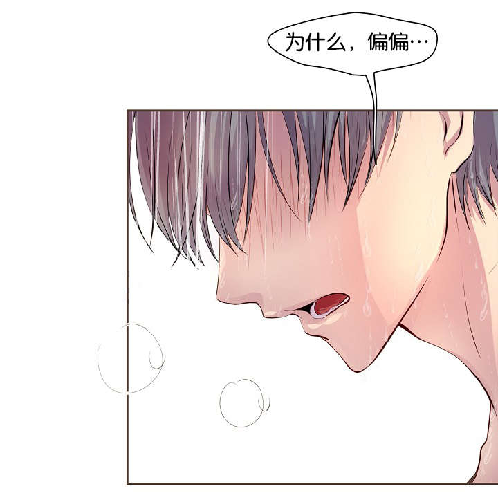 《升温》漫画最新章节第71章：我知道免费下拉式在线观看章节第【17】张图片