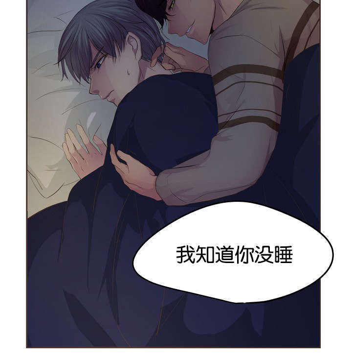 《升温》漫画最新章节第71章：我知道免费下拉式在线观看章节第【1】张图片