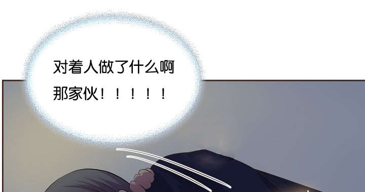 《升温》漫画最新章节第71章：我知道免费下拉式在线观看章节第【5】张图片