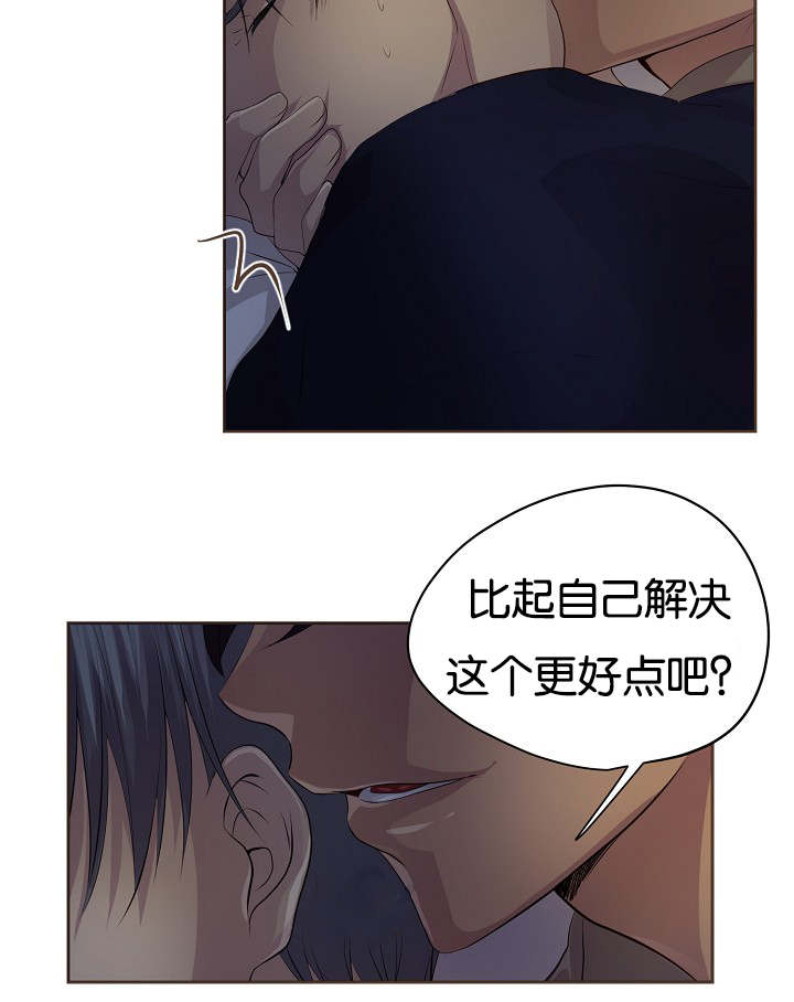 《升温》漫画最新章节第72章：不要推开我免费下拉式在线观看章节第【15】张图片