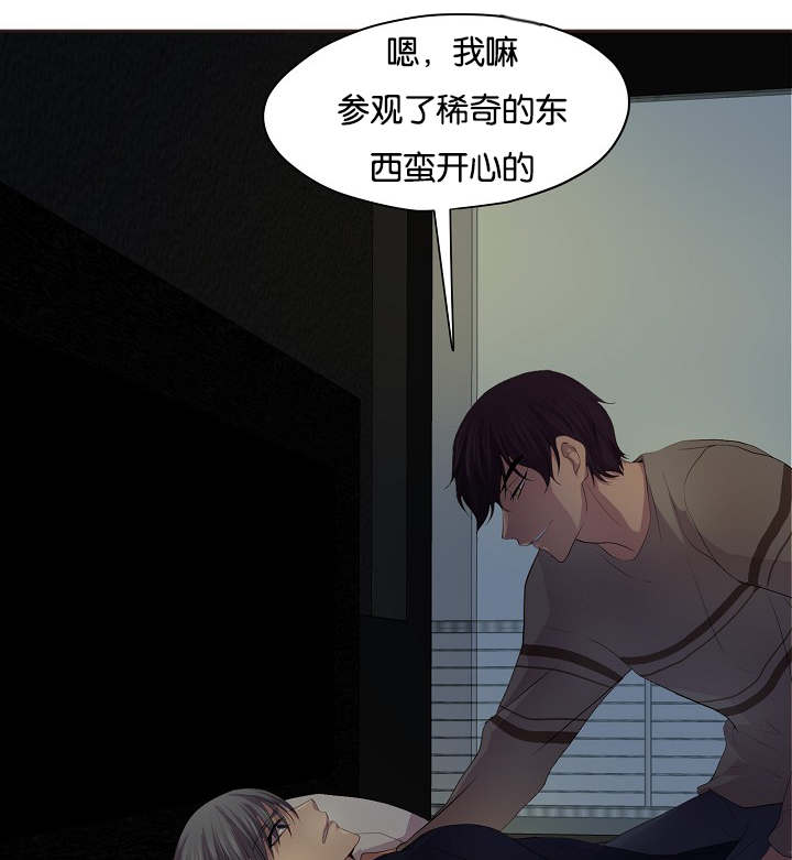 《升温》漫画最新章节第72章：不要推开我免费下拉式在线观看章节第【14】张图片