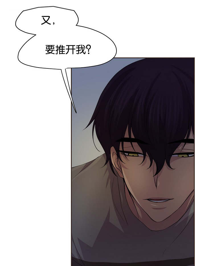 《升温》漫画最新章节第72章：不要推开我免费下拉式在线观看章节第【5】张图片