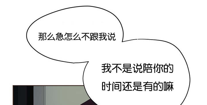 《升温》漫画最新章节第72章：不要推开我免费下拉式在线观看章节第【11】张图片