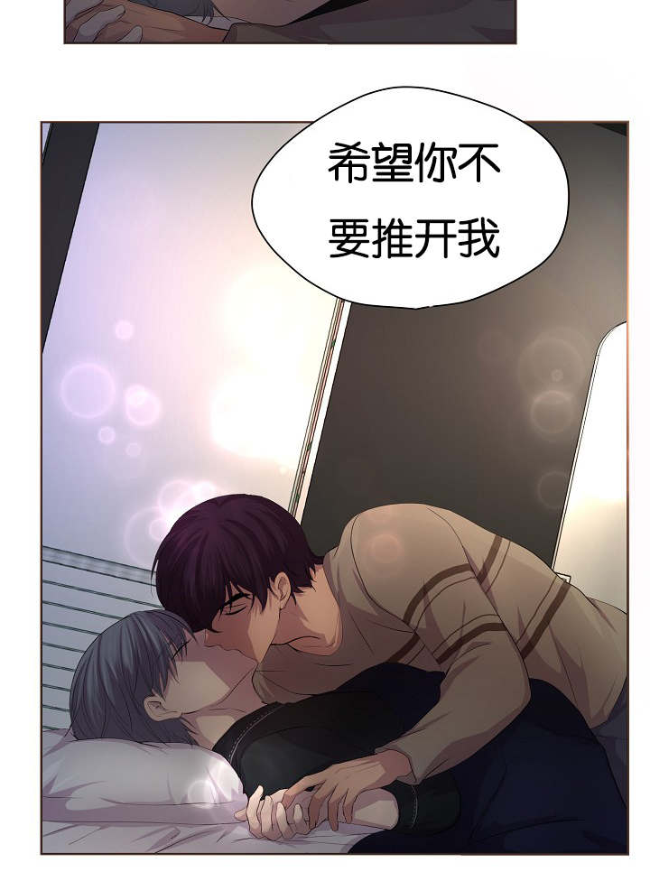 《升温》漫画最新章节第72章：不要推开我免费下拉式在线观看章节第【2】张图片