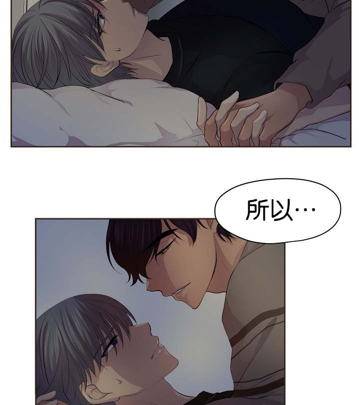 《升温》漫画最新章节第72章：不要推开我免费下拉式在线观看章节第【3】张图片